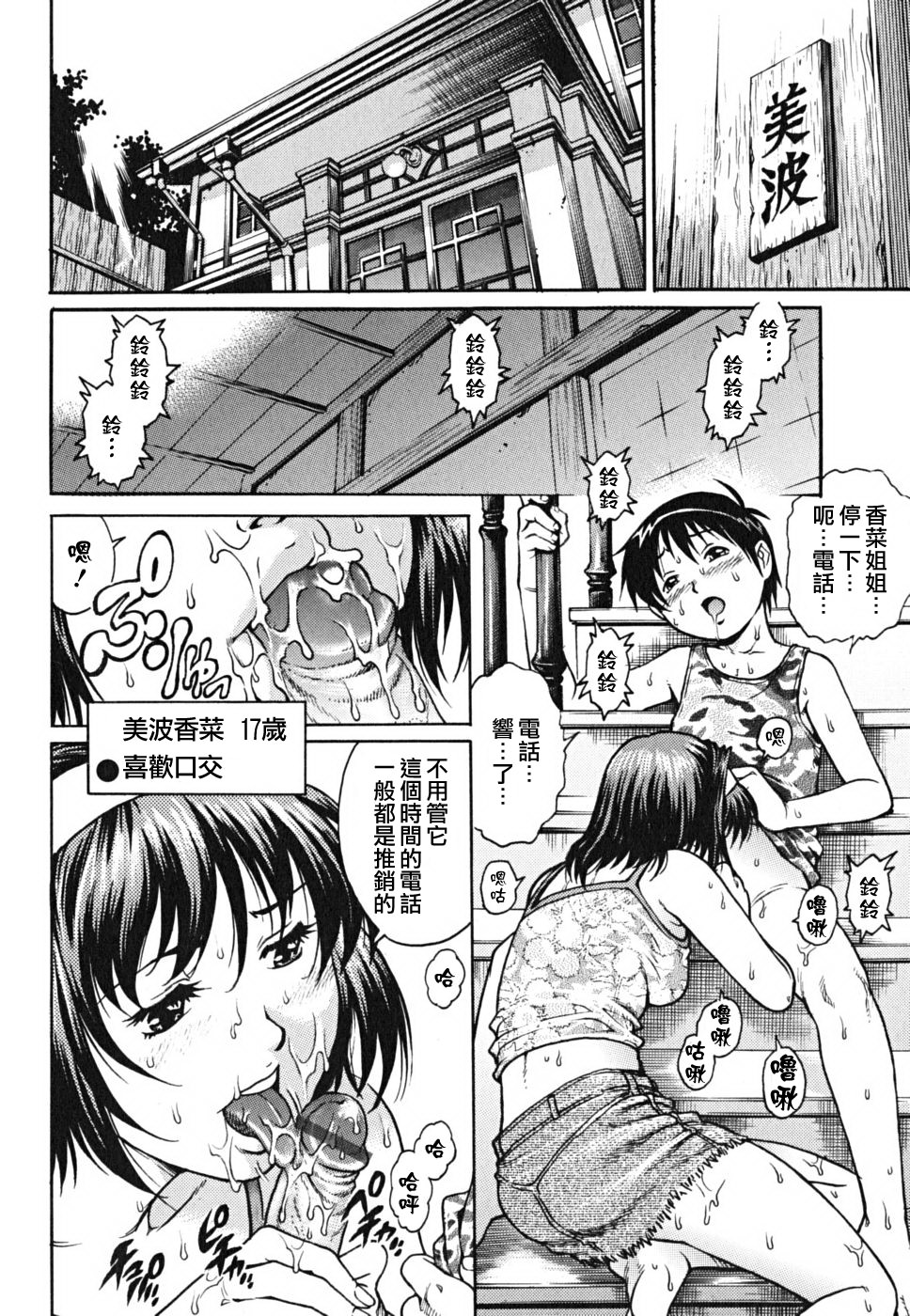 Doutei Shounen - The Cherry Boys page 9 full