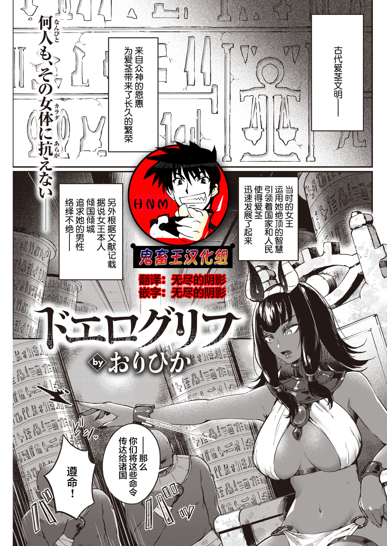 Doerogurifu page 1 full