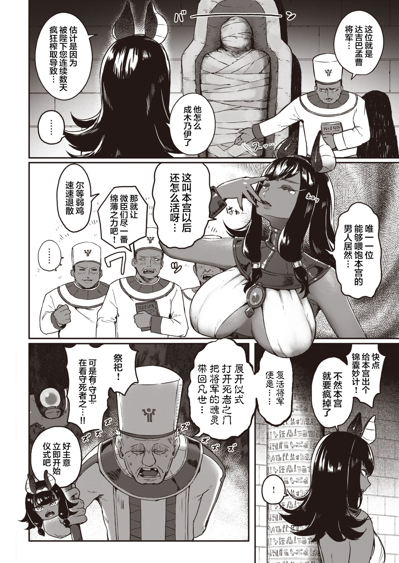 Doerogurifu page 5 full