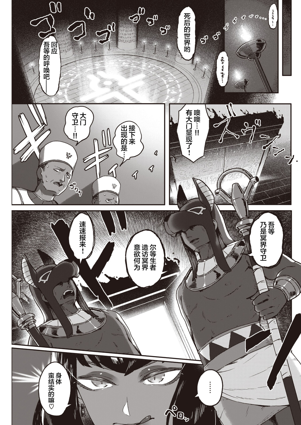 Doerogurifu page 6 full