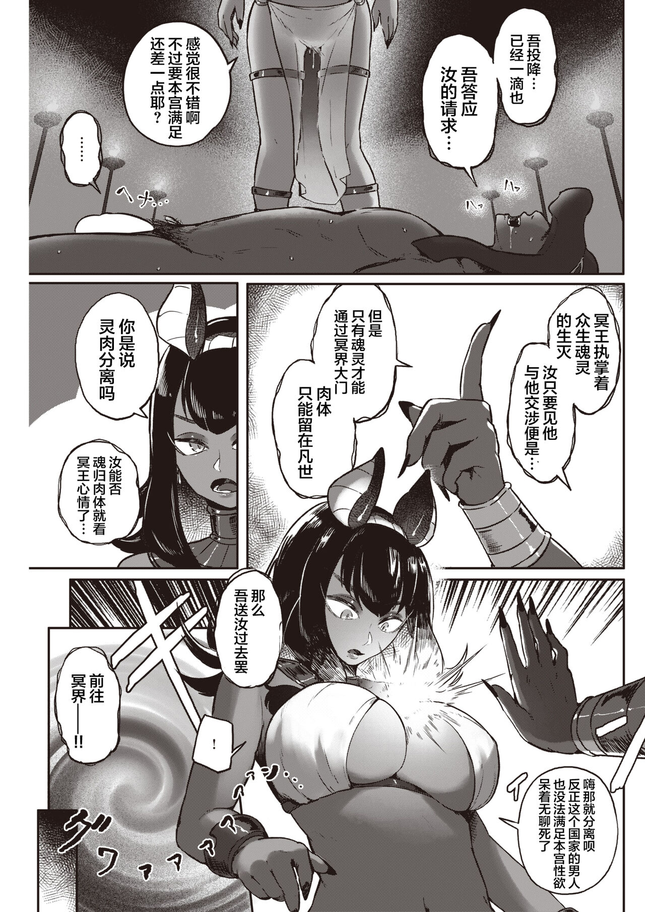 Doerogurifu page 8 full