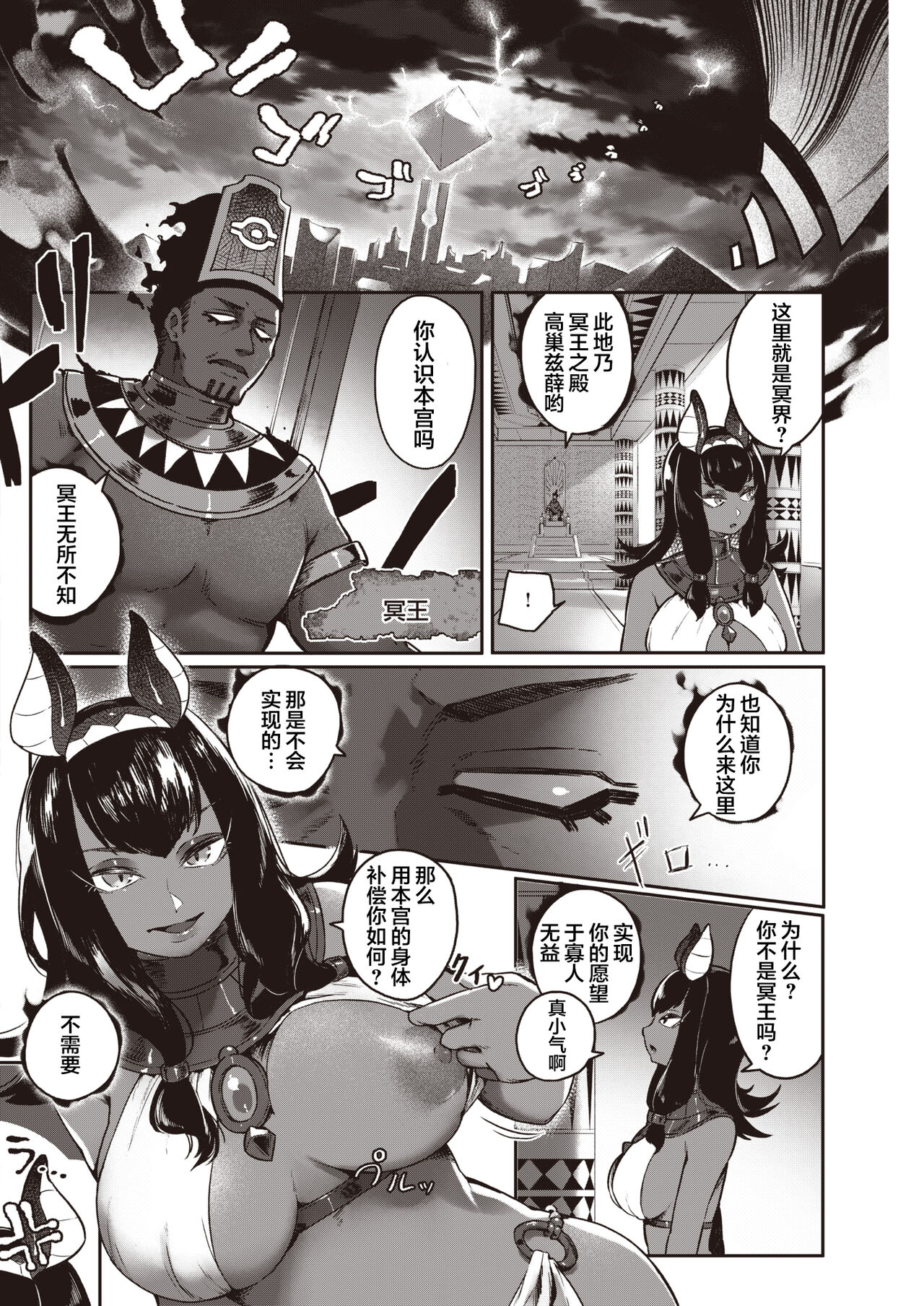 Doerogurifu page 9 full