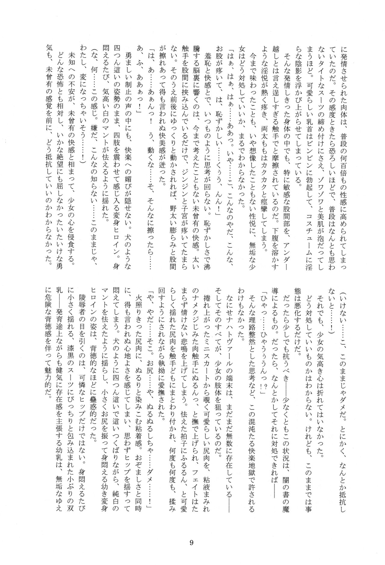 Nacht Gefallene page 10 full