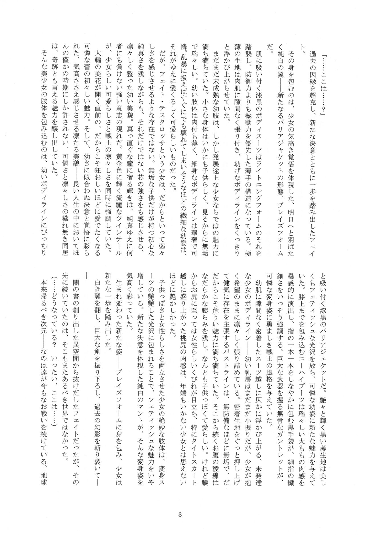 Nacht Gefallene page 4 full