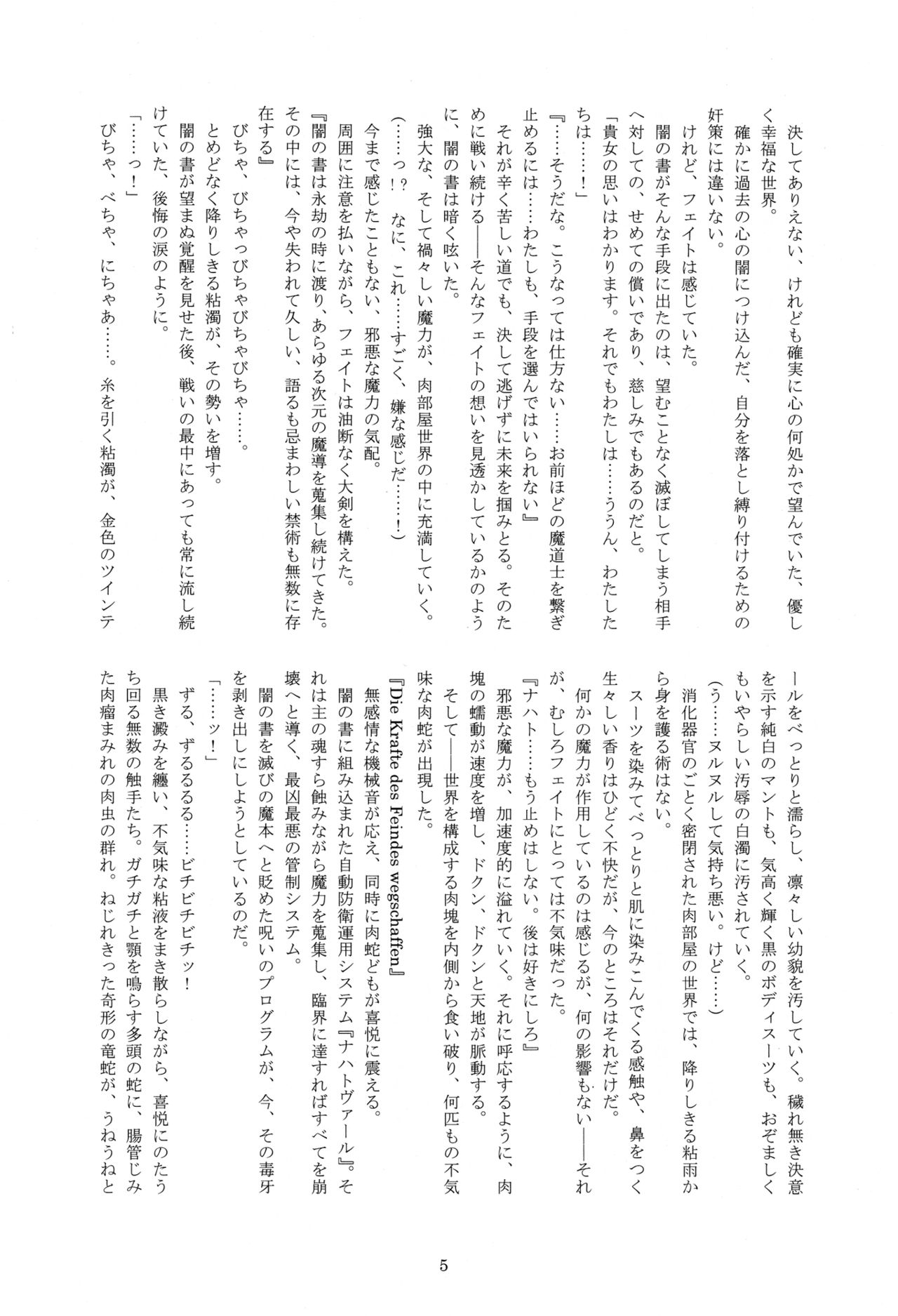 Nacht Gefallene page 6 full