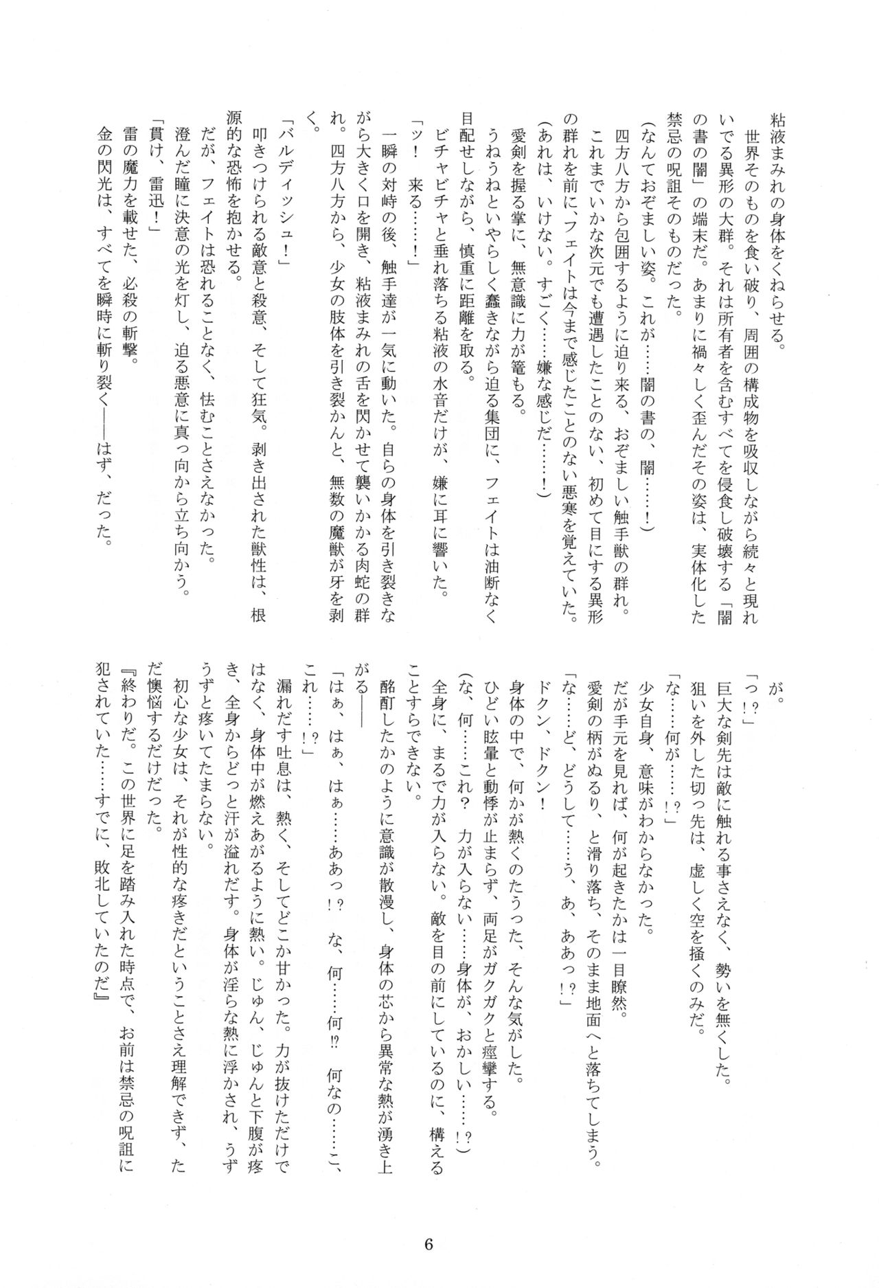 Nacht Gefallene page 7 full