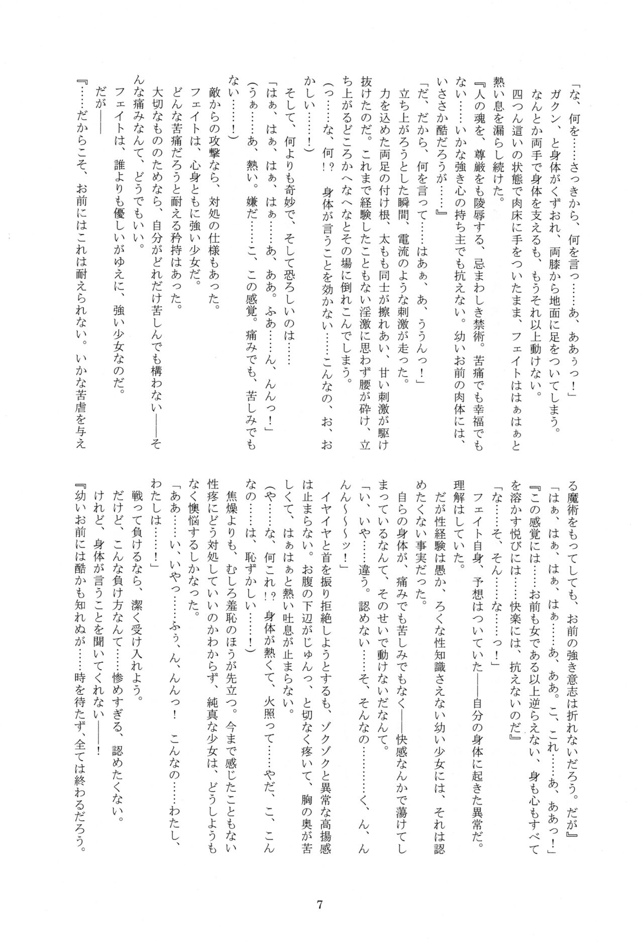 Nacht Gefallene page 8 full