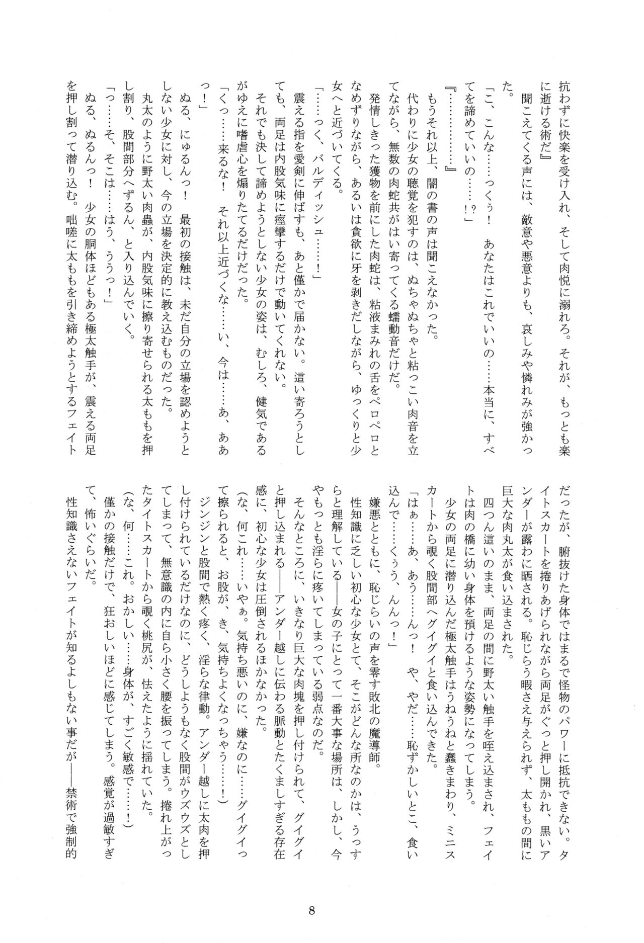 Nacht Gefallene page 9 full