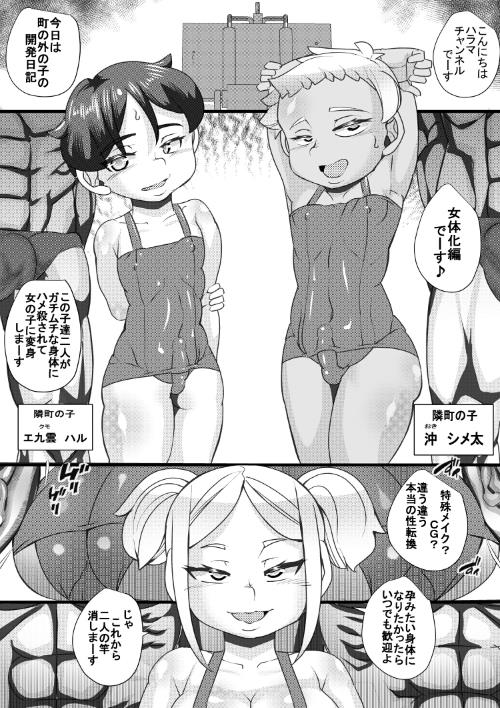 Haramachi Shucchoujo - Haramachi Branch Office 9 page 4 full