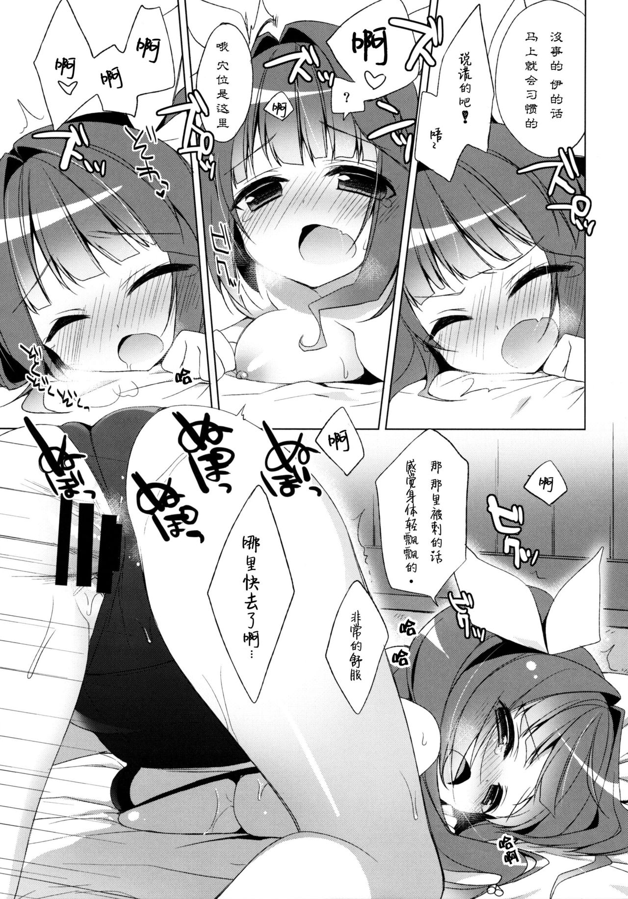 Teitoku no Gohoubi Choudai nano ne page 9 full