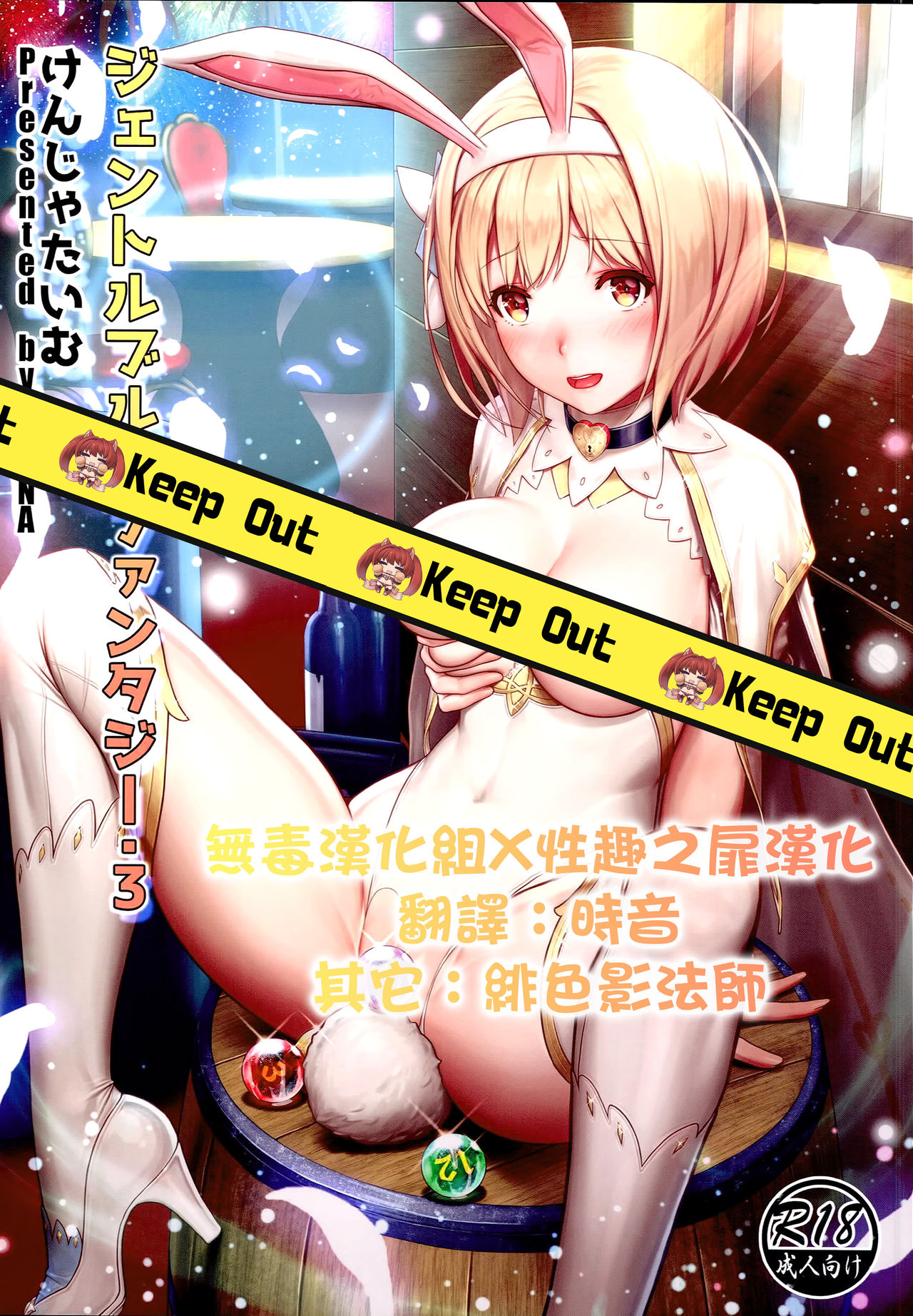 Gentle Blue Fantasy 3 page 1 full