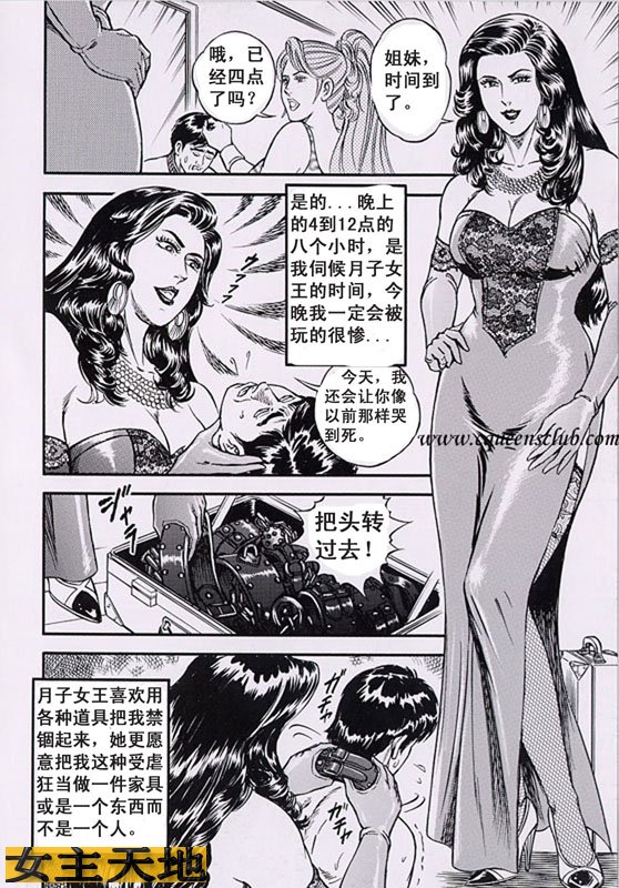 リングと家具 page 8 full