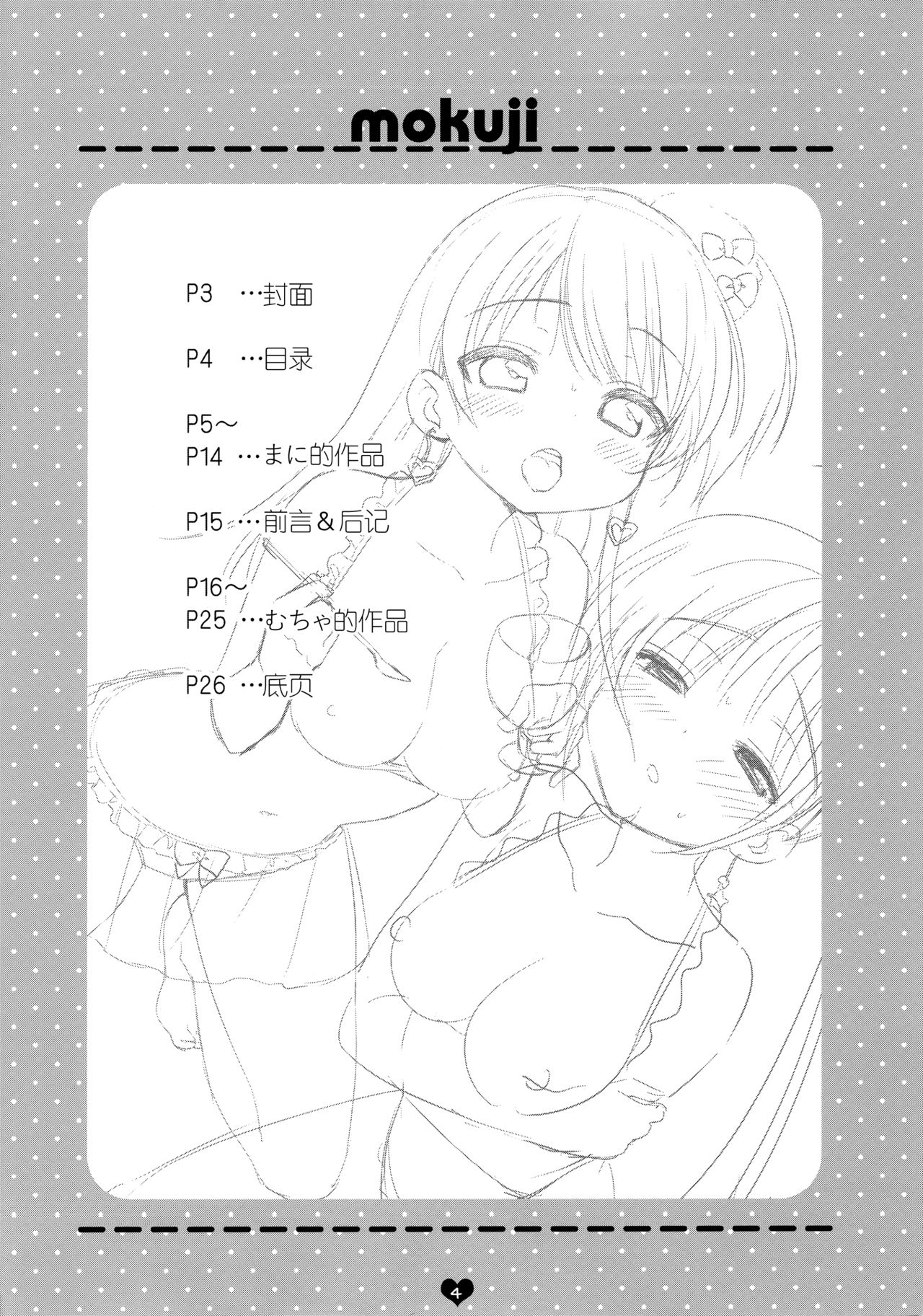 CRUSH JELLY page 4 full