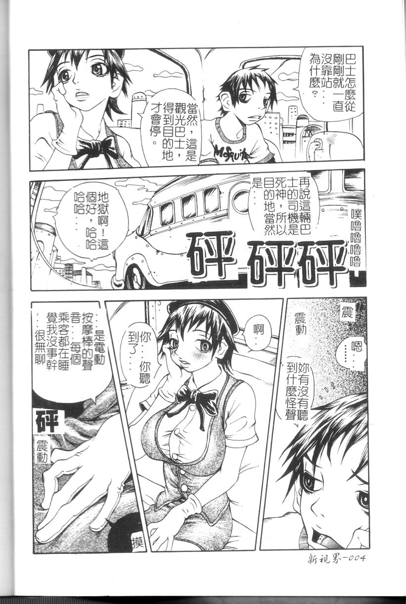 Comic Kanin Yuugi Vol. 11 ~Seifuku Collection~ page 4 full