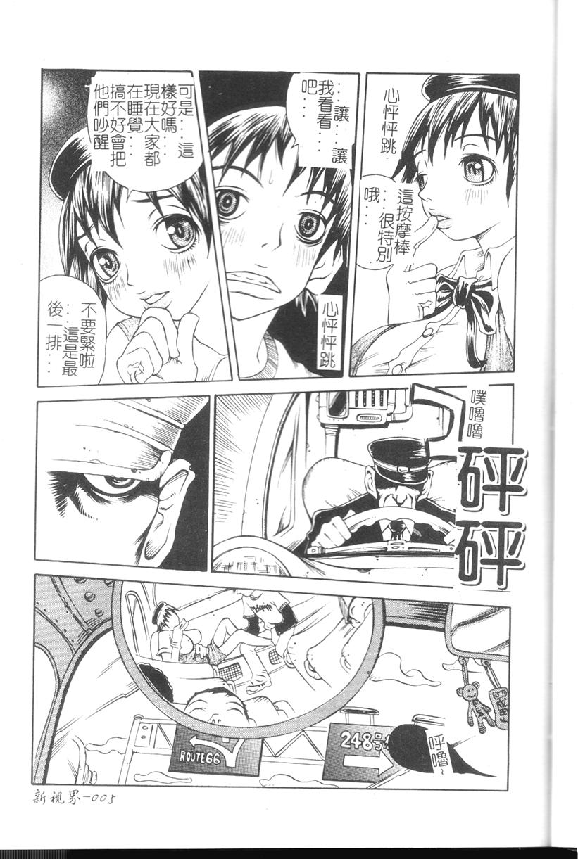Comic Kanin Yuugi Vol. 11 ~Seifuku Collection~ page 5 full