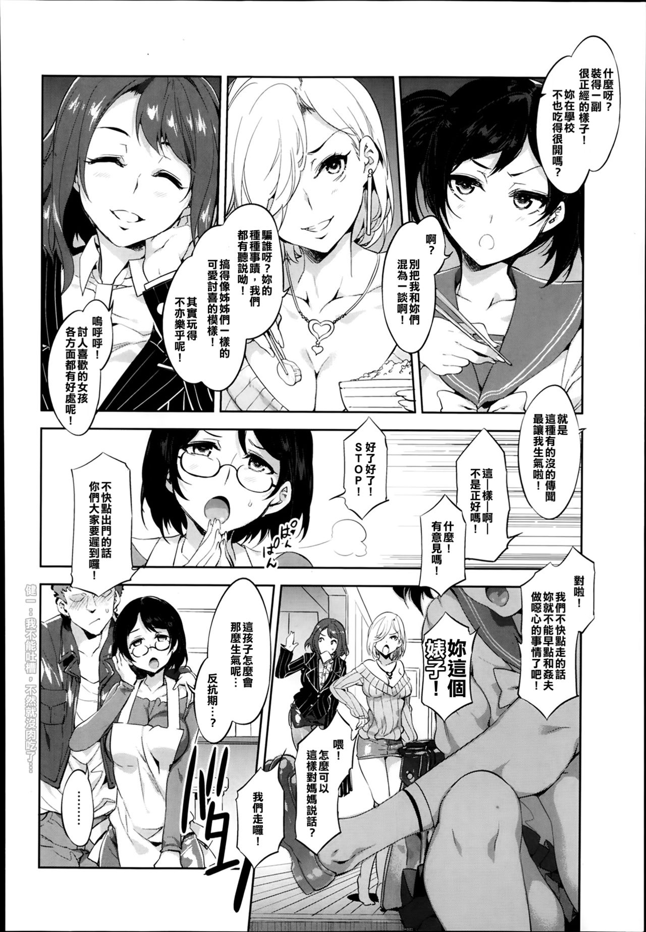 Mama wa Uwaki Yariman page 4 full