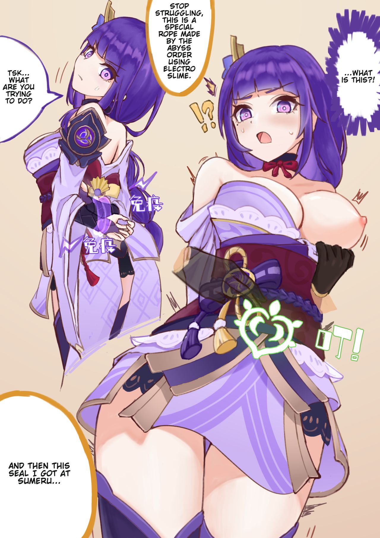 Raiden Shogun x Aether page 1 full