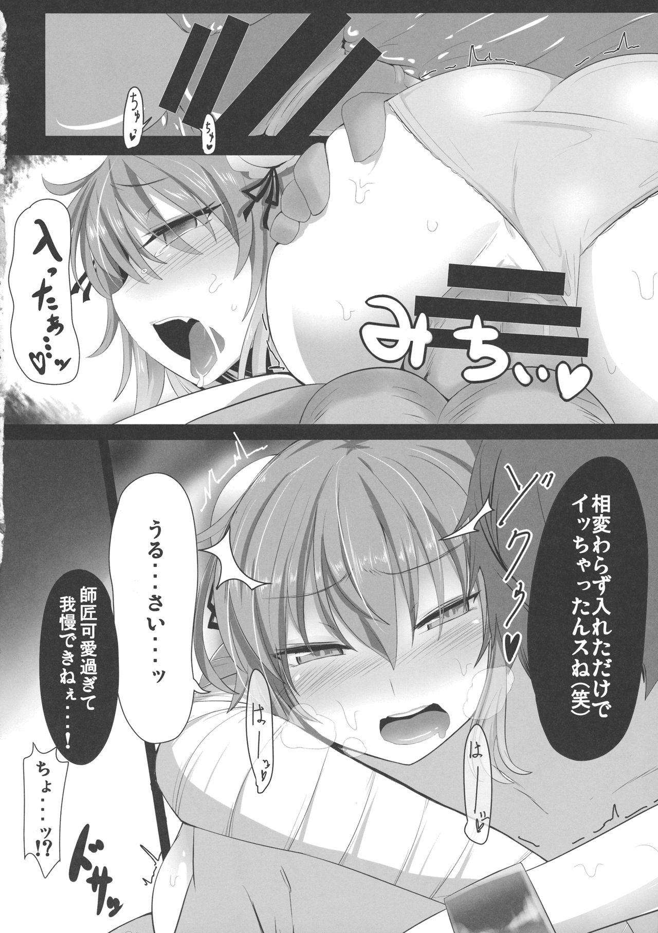 Sennin to Asobou! page 7 full