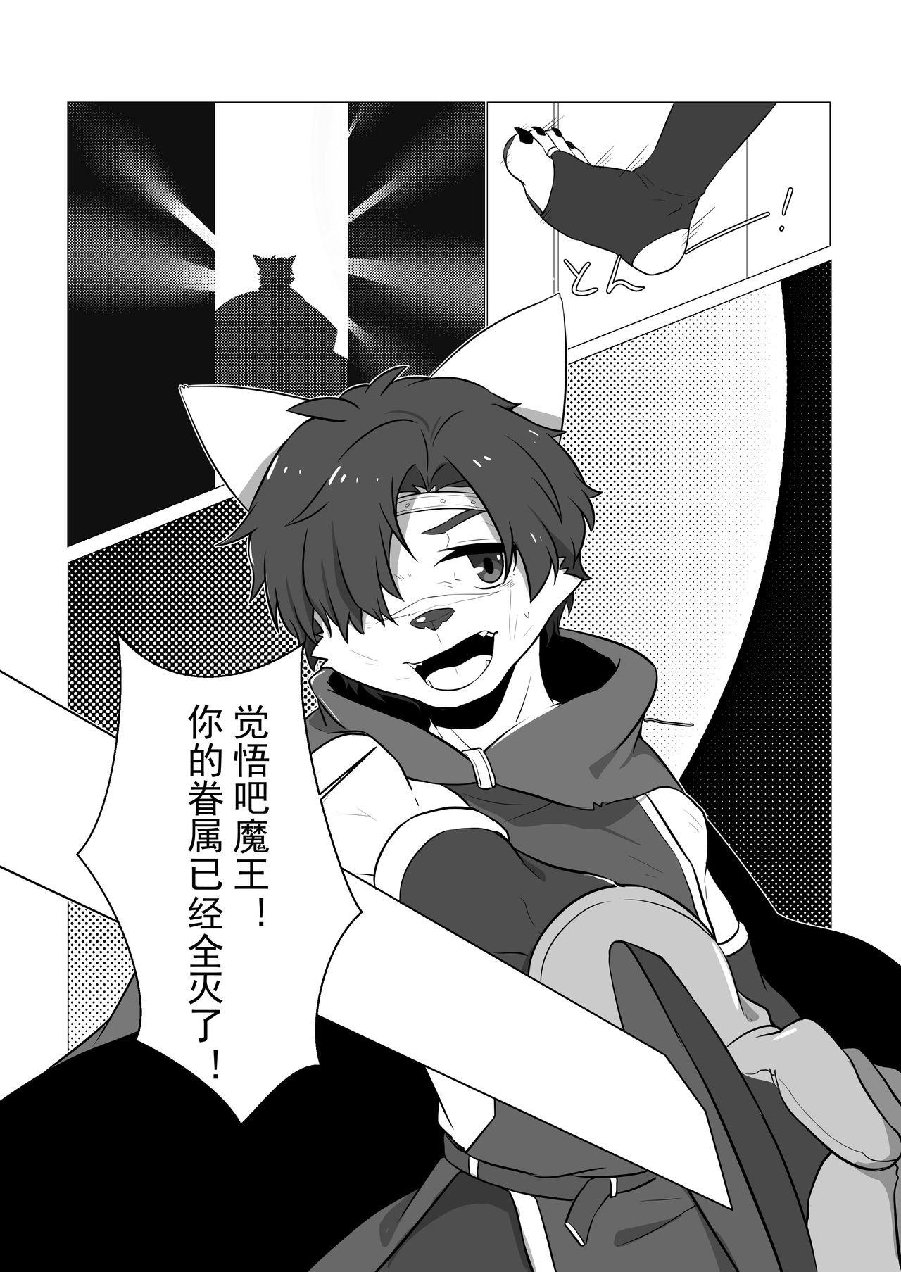 Demon King Milk x Knight Mint page 2 full