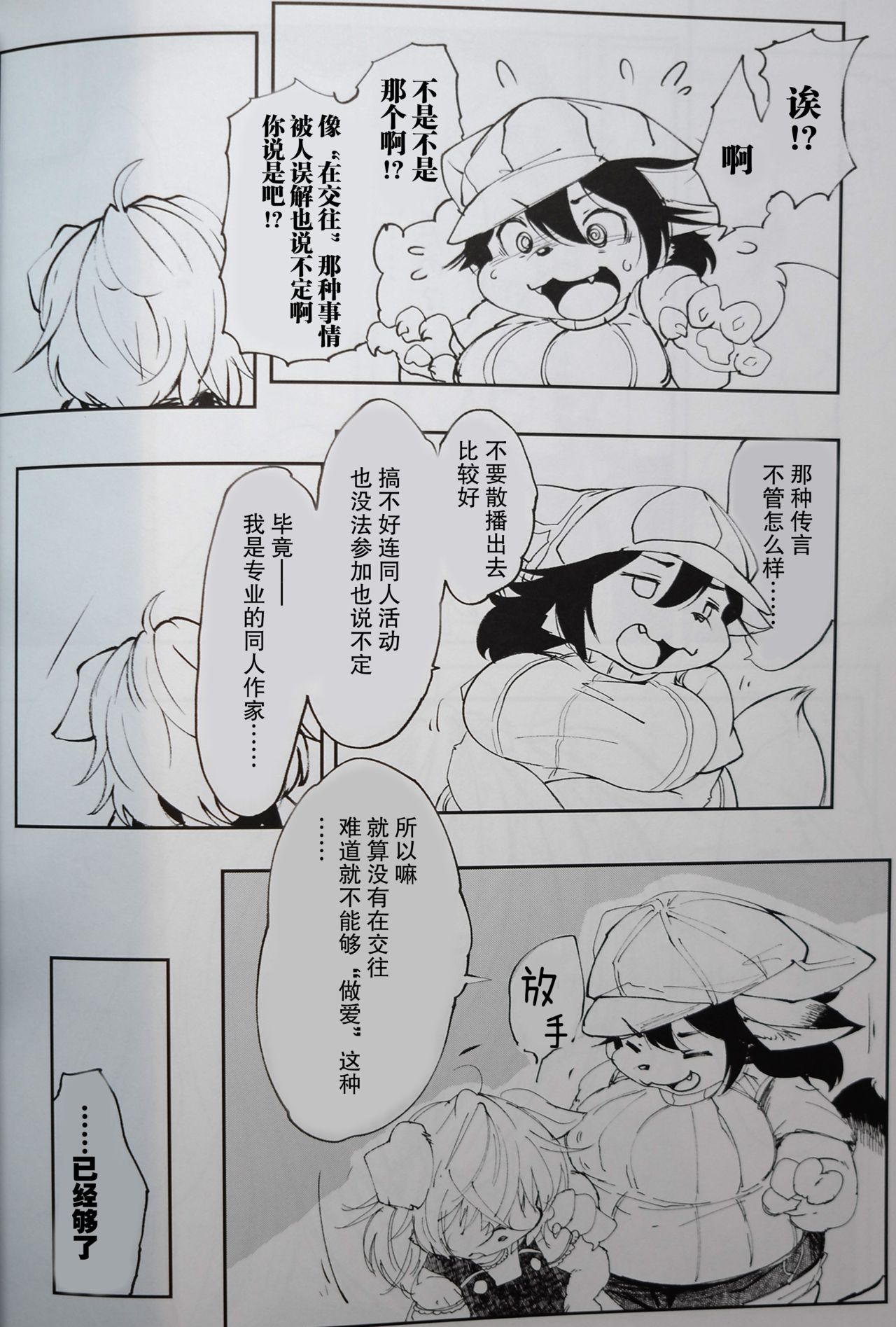 Blue Kudryavka II C16H10N2O2 page 10 full