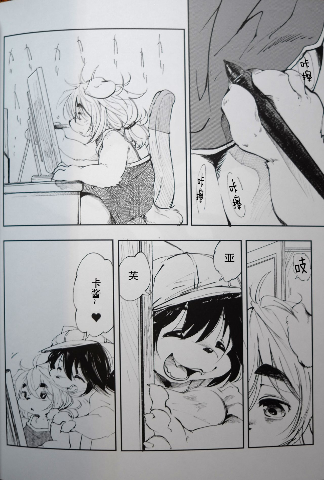 Blue Kudryavka II C16H10N2O2 page 2 full