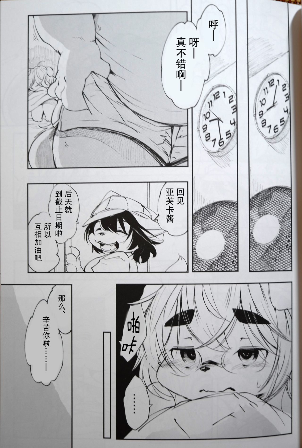 Blue Kudryavka II C16H10N2O2 page 5 full