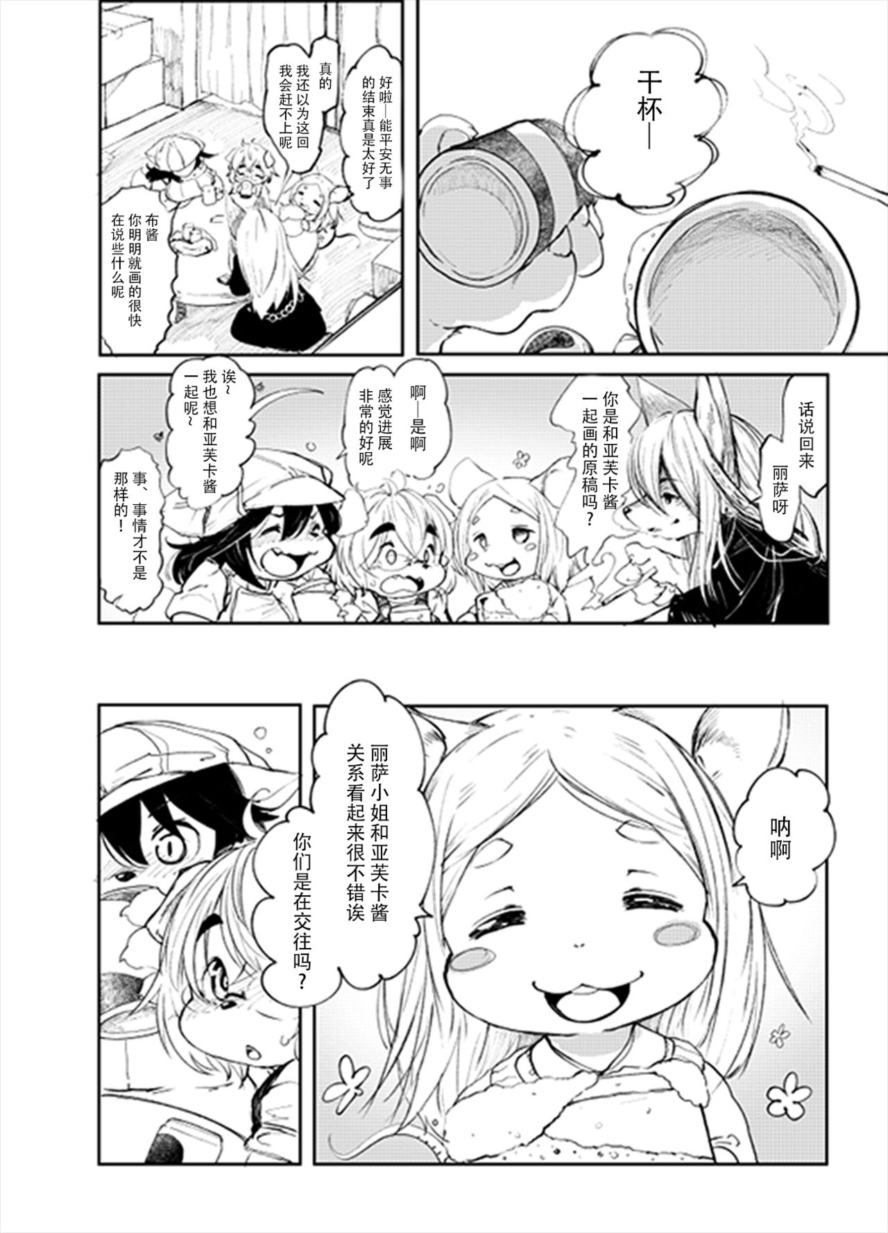 Blue Kudryavka II C16H10N2O2 page 6 full