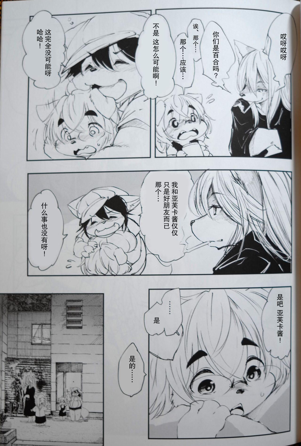 Blue Kudryavka II C16H10N2O2 page 7 full