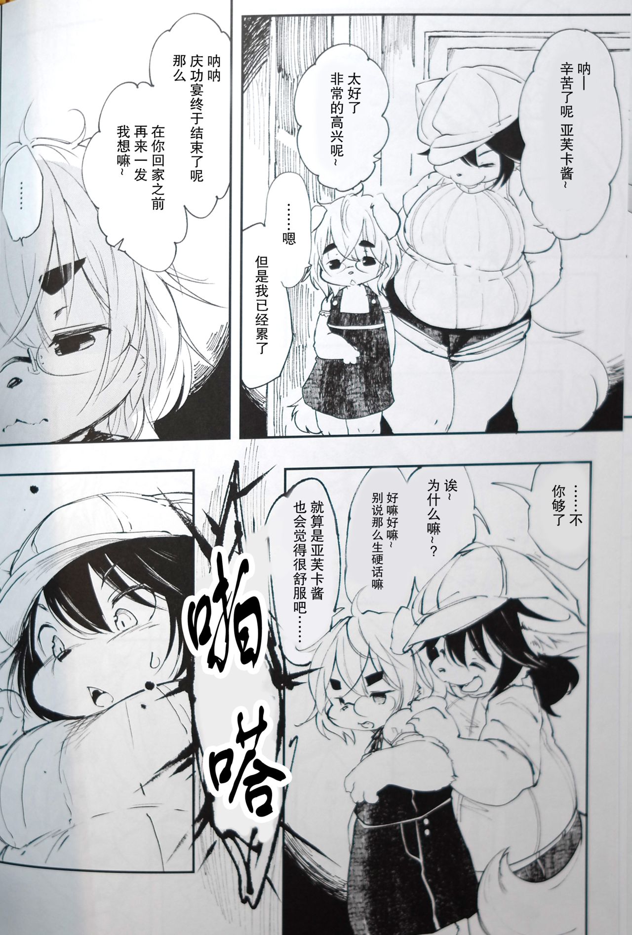 Blue Kudryavka II C16H10N2O2 page 8 full