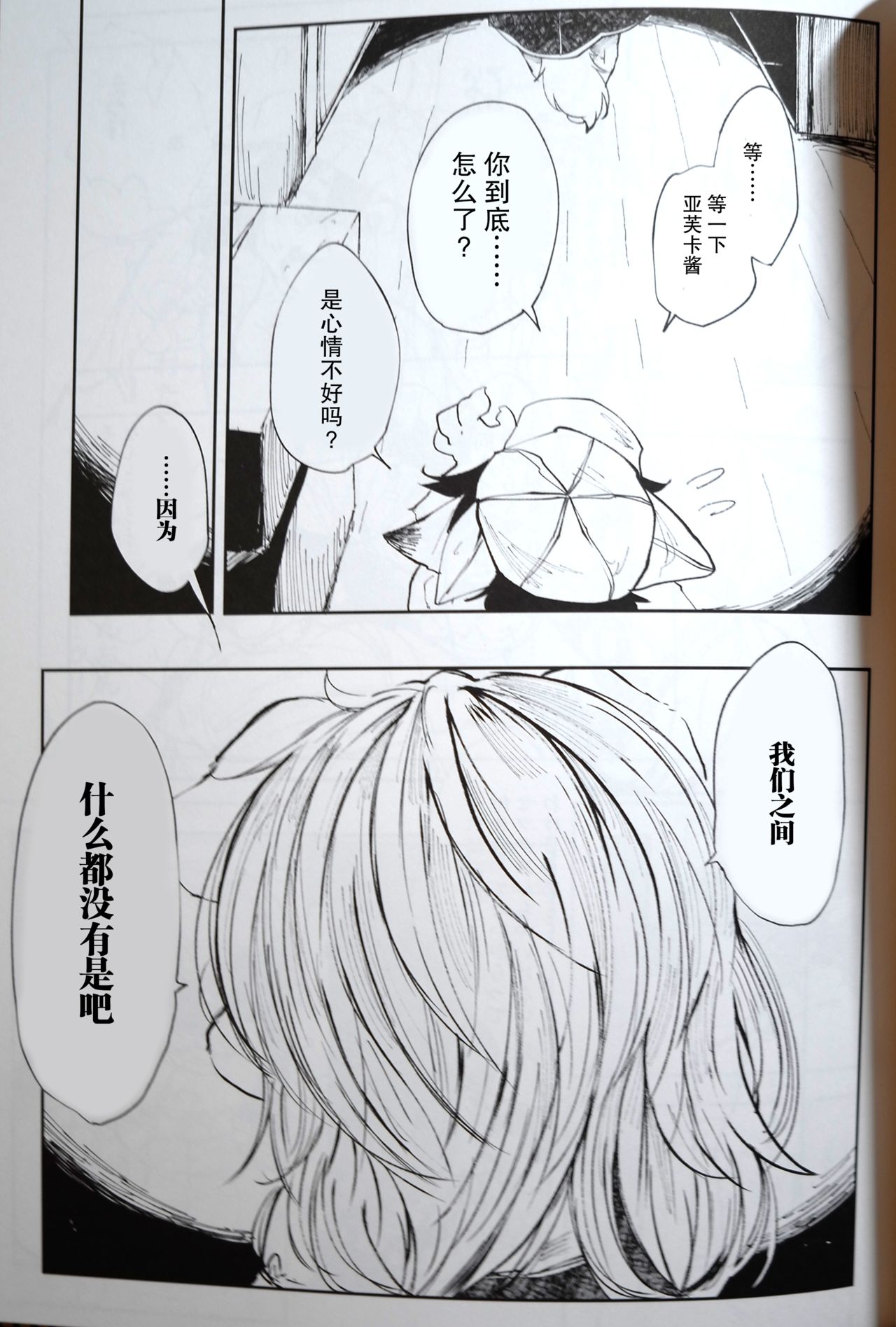 Blue Kudryavka II C16H10N2O2 page 9 full