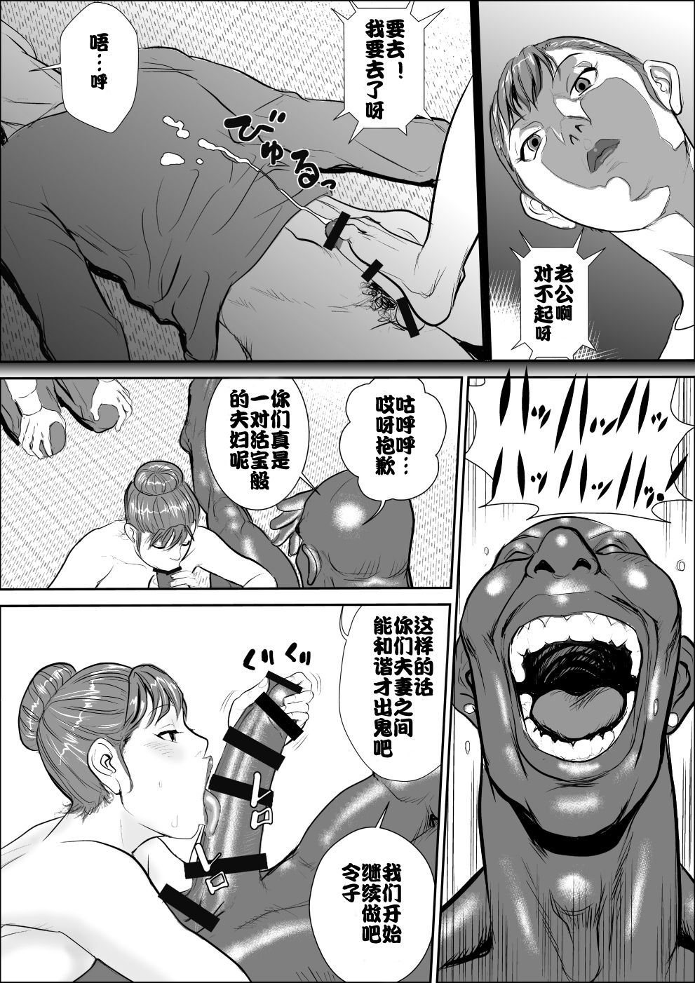 Mesu Kachou Jogeza 3 - Ryakudatsu page 8 full