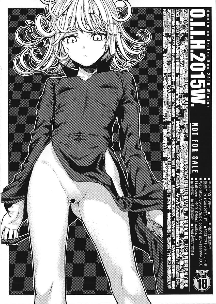 O.I.I.H.2015W. page 9 full