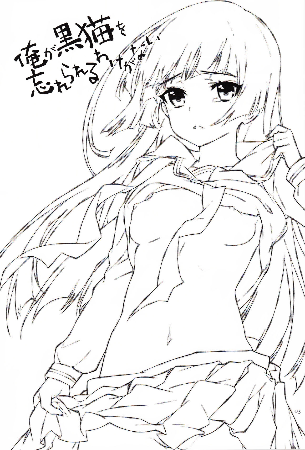 Ore ga Kuroneko wo Wasurerareru Wake ga Nai page 3 full