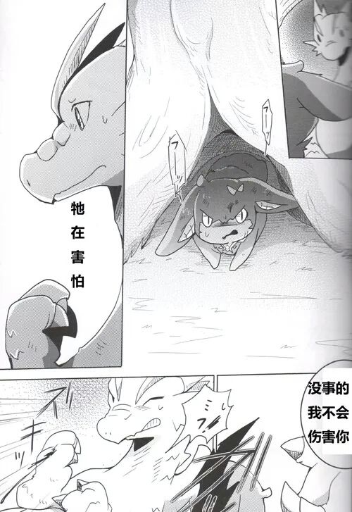 Kudamonogo ~Hitokuchime~ page 10 full