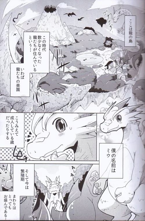 Kudamonogo ~Hitokuchime~ page 2 full