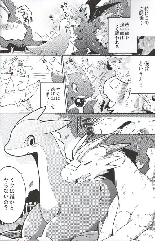 Kudamonogo ~Hitokuchime~ page 3 full