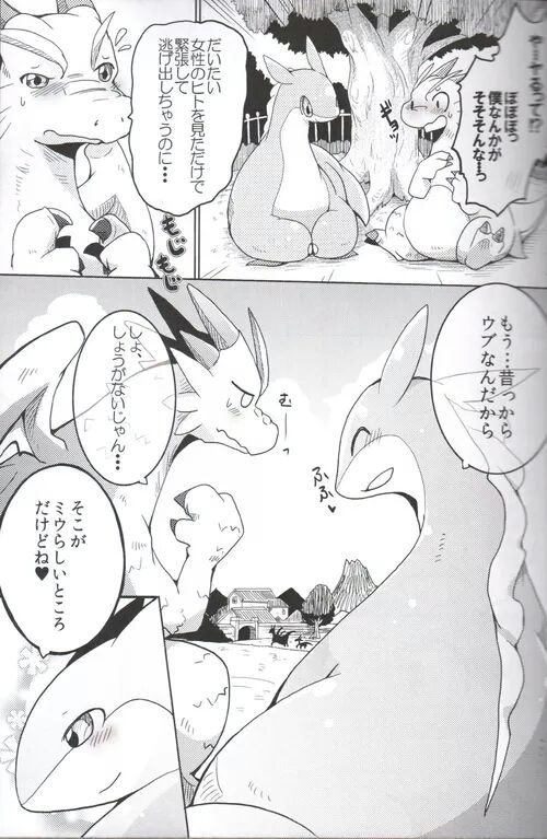 Kudamonogo ~Hitokuchime~ page 4 full