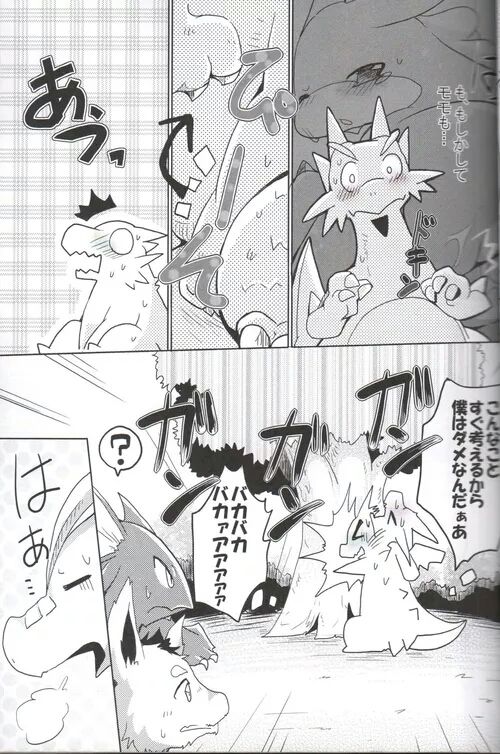 Kudamonogo ~Hitokuchime~ page 6 full