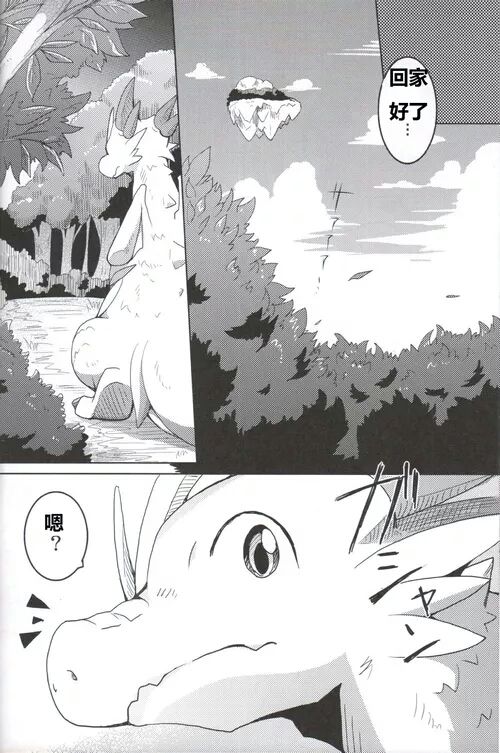 Kudamonogo ~Hitokuchime~ page 7 full