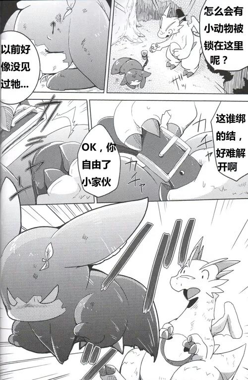 Kudamonogo ~Hitokuchime~ page 9 full