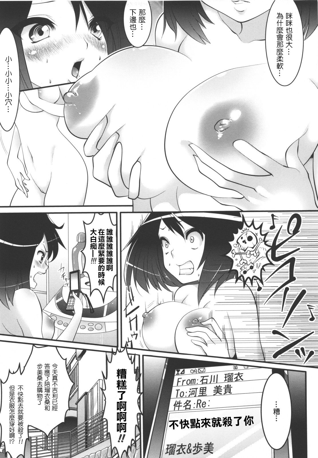 Sex Convert page 3 full