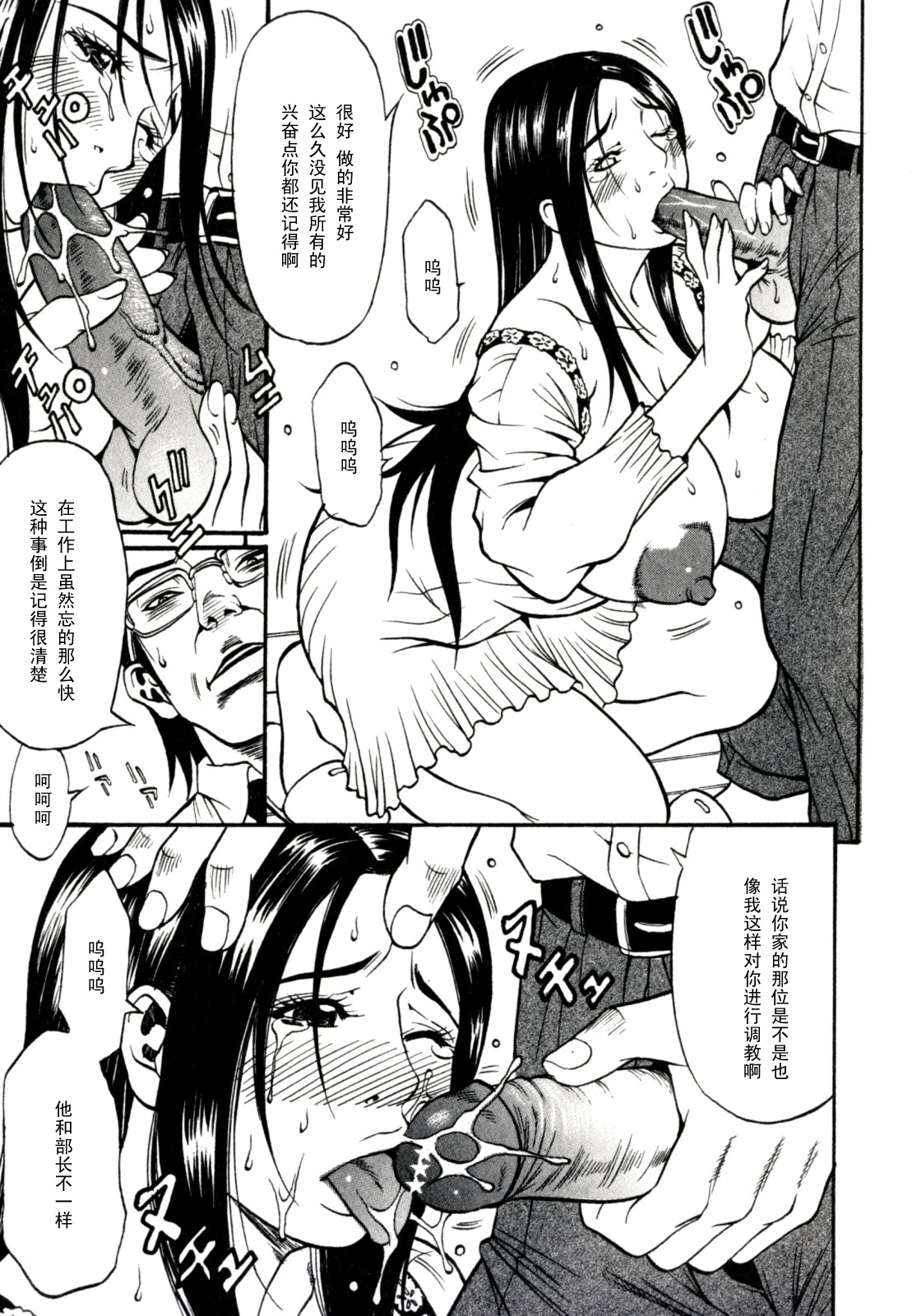 Himitsu no Keijiban H na Onna no Naishobanashi Rumiko Zenpen page 6 full