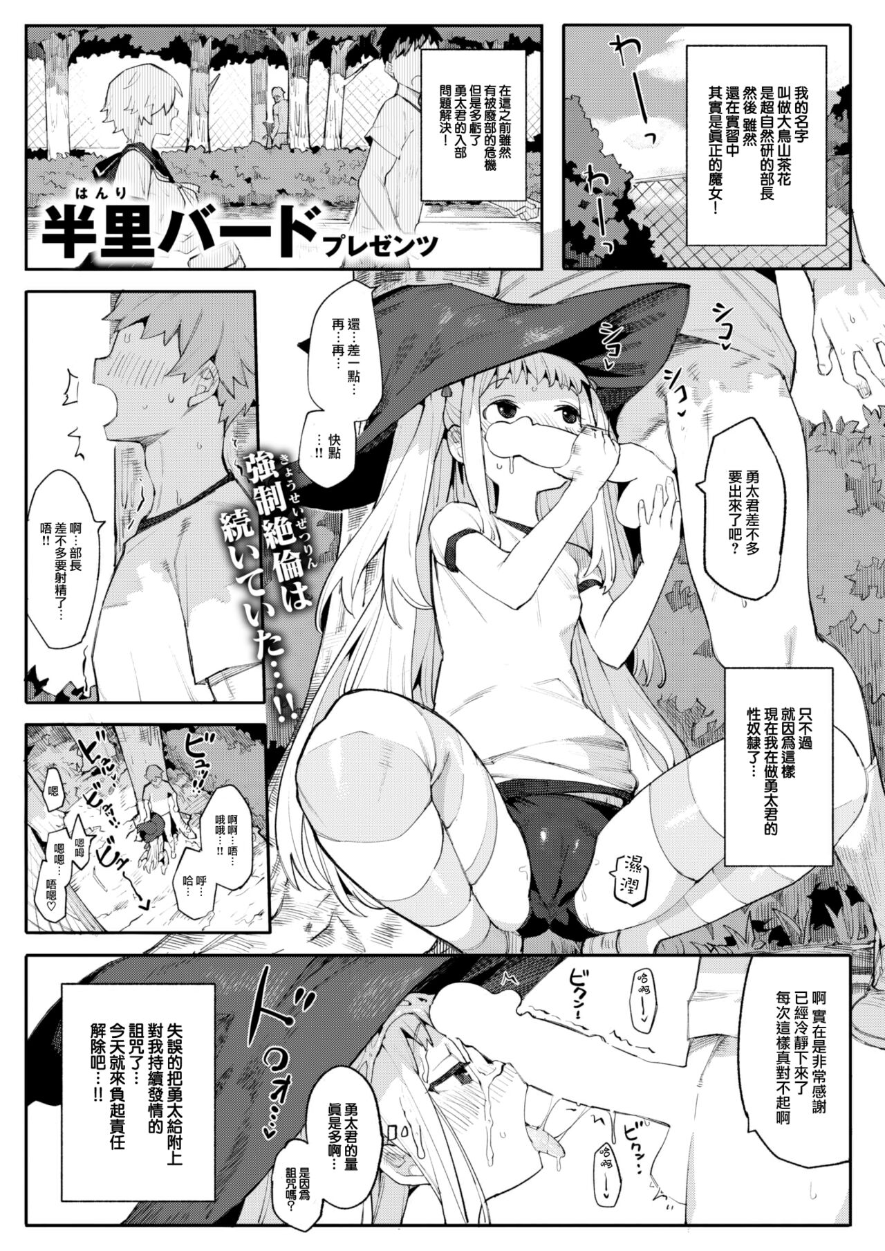 Majo wa hoshikute shikata ga nai! page 3 full