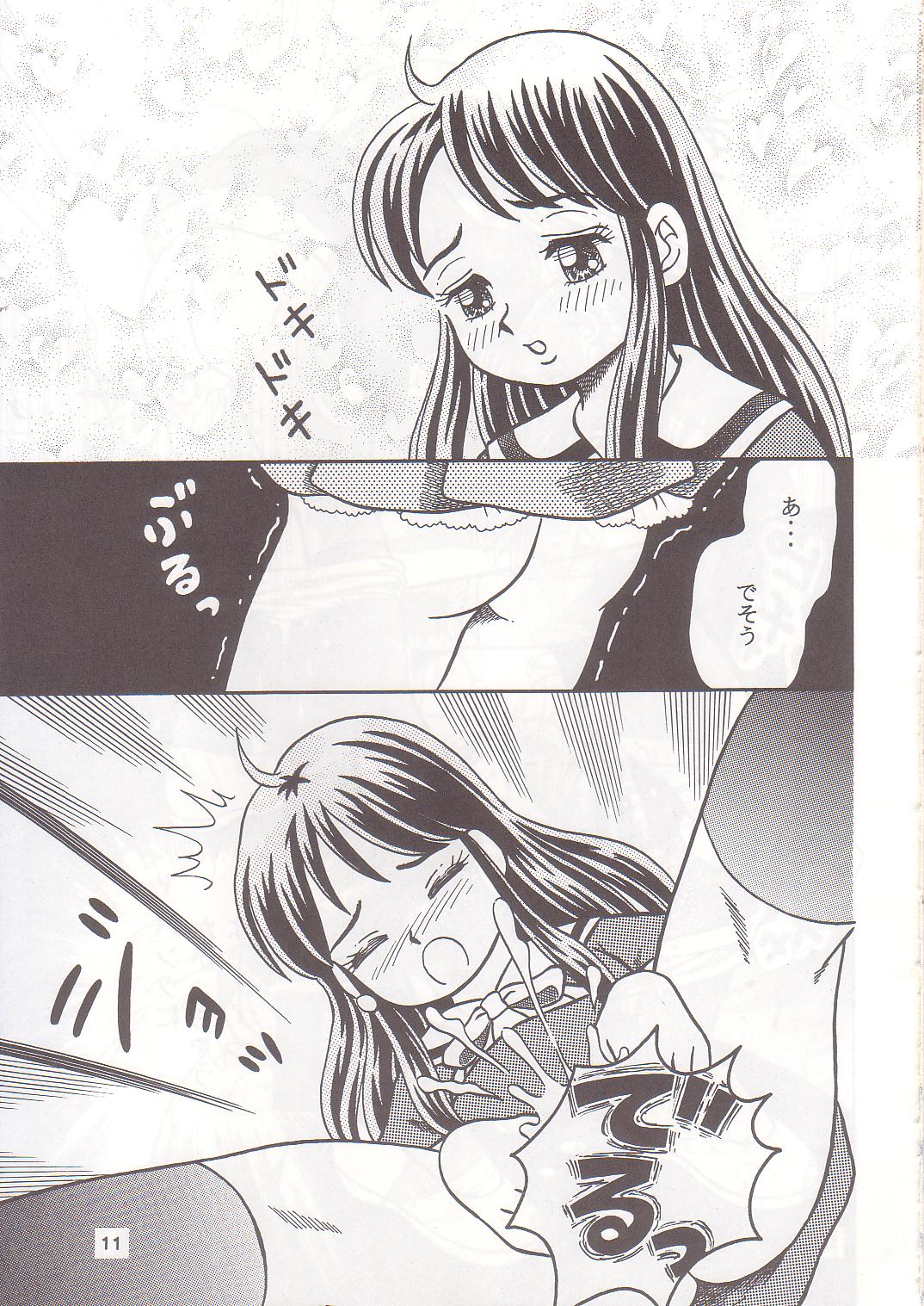 Okosama Shijou Shugi 1 page 10 full