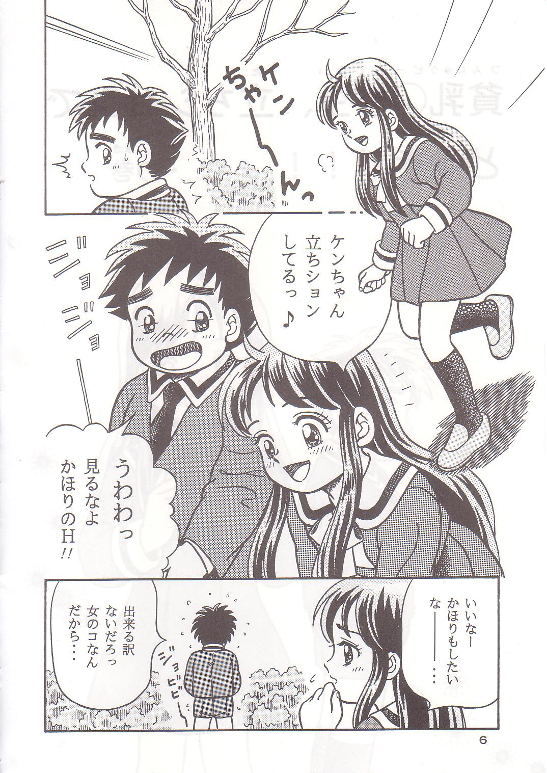 Okosama Shijou Shugi 1 page 5 full