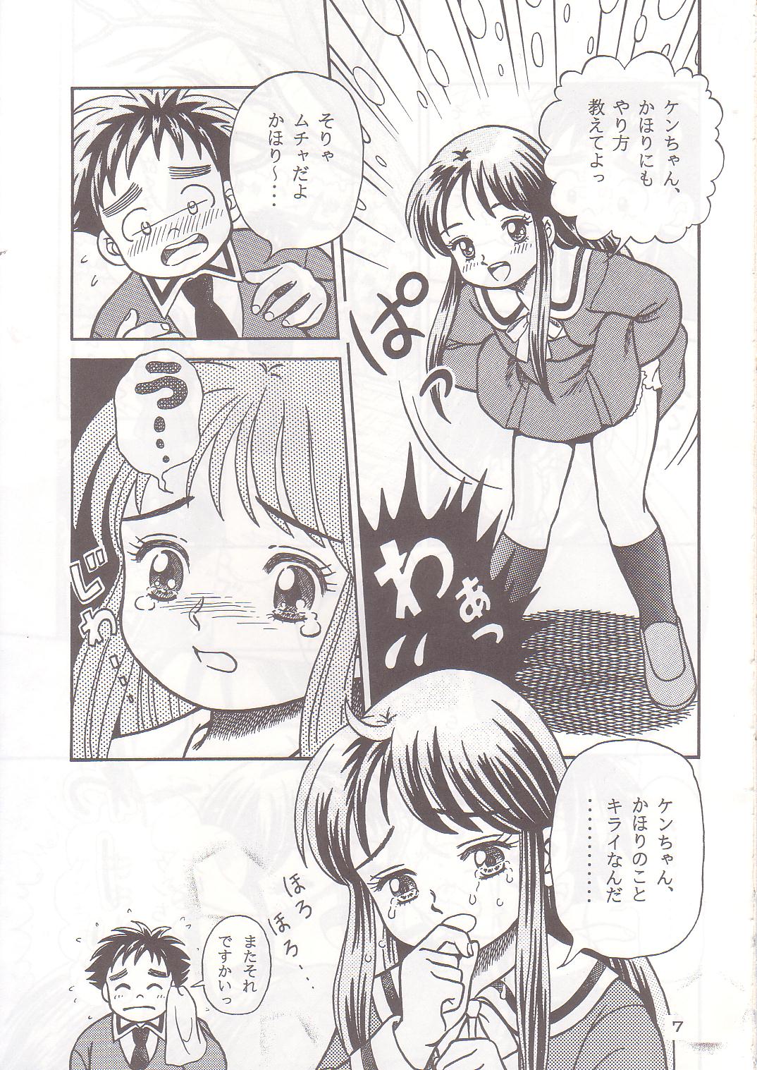 Okosama Shijou Shugi 1 page 6 full