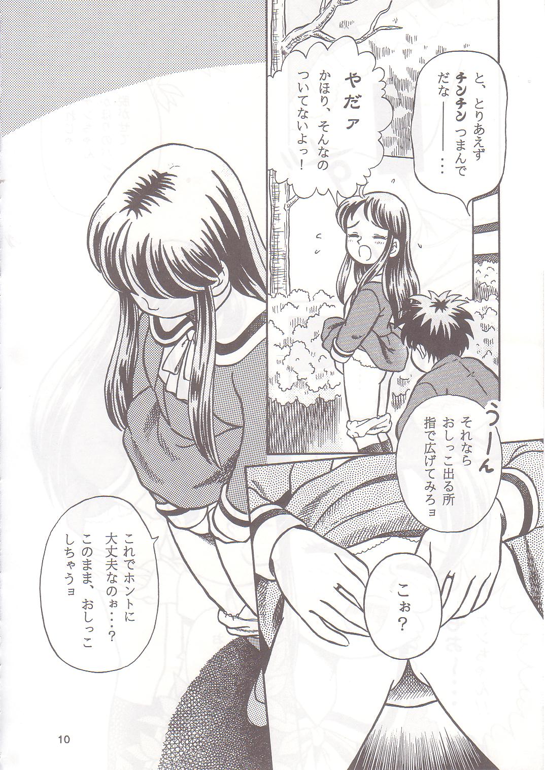 Okosama Shijou Shugi 1 page 9 full