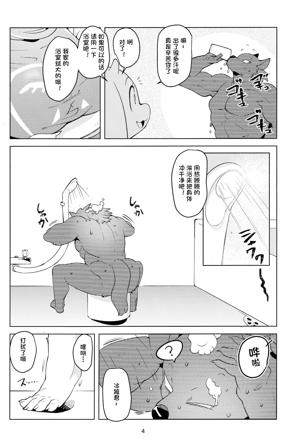 MomMomToriSoap page 3 full