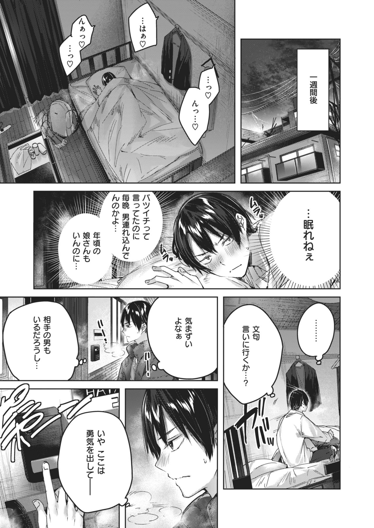 COMIC Kairakuten BEAST 2021-01 page 8 full