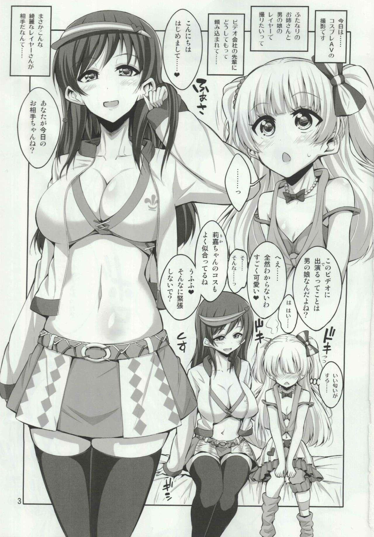 Futanari Onee-san x Otokonoko Cosplayer AV Satsuei Hen Kanzenban page 2 full